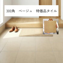 楽天市場】ベランダ タイル 激安の通販