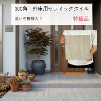 楽天市場】庭 タイル 置く だけの通販