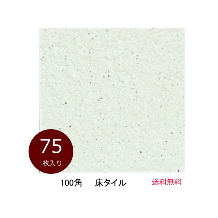 楽天市場】玄関 タイル 100角 緑 グリーン 御影石風 磁器質 玄関ポーチ 