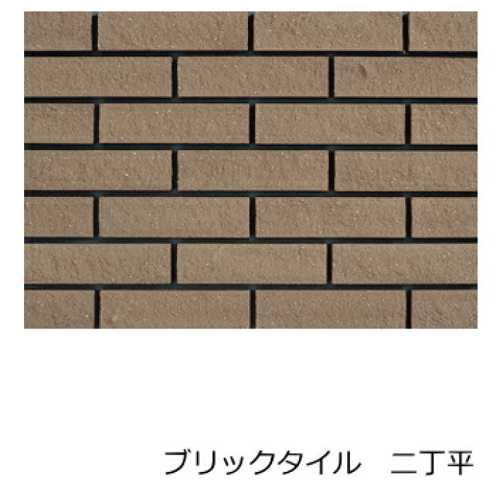 楽天市場 レンガタイル テッセラ面 茶系 壁用 ブリックタイル 男前 外壁用 内壁用 煉瓦 豪華 アンティーク かっこいい デザイン 内床 外床 玄関 塀 リビング エントランス 門柱 225x60x13 激安 特価品 インテリア エクステリア タイル通販 タイルオンライン