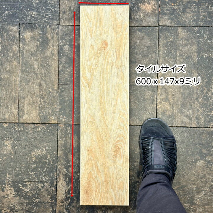 楽天市場】木目 タイル 木目調 ウッドタイル ライトオーク ベージュ 