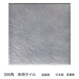 楽天市場 タイル 庭の通販