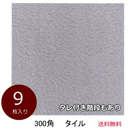 楽天市場 庭 タイル 置く だけの通販