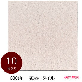 楽天市場 庭 タイル 置く だけ タイル 木材 建築資材 設備 花 ガーデン Diyの通販