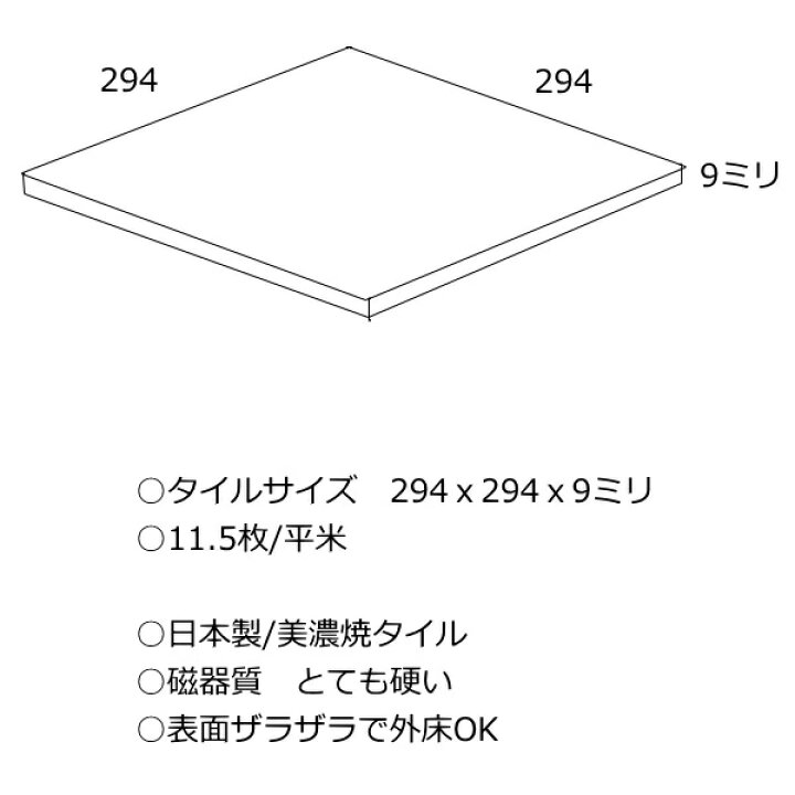 楽天市場 玄関 タイル 外床 内床 壁用 300角 テラコッタ風 明るい 茶系 磁器 ベランダ 敷石 土間 ポーチ テラス 庭 ガーデン 置くだけ ガーデニング 床 浴室 お風呂 壁 修繕 補修 雑草除け 和風 洋風 壁 床建材 お値打ち