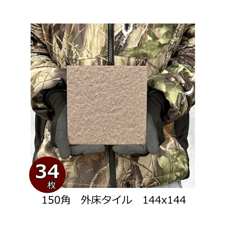 楽天市場】外床 玄関 タイル 150角 ケース販売 御影石風 磁器 