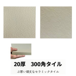 K[f ^C փ^C ԏ ^C 294x294 20mm A_   ~ ѐ XebvXg[ u G΍ h ԗ ds _ Av[` { Ză^C Z~