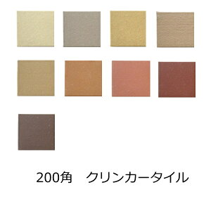 タイル レンガ レンガタイルの人気商品 通販 価格比較 価格 Com