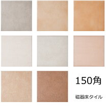 楽天市場】15 センチ 角 タイルの通販