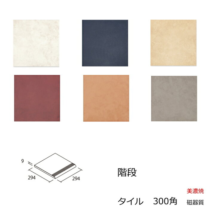 楽天市場 階段 テラスタイル ベーシック クール 磁器 タイル 300角 階段 端用です インディアンスレート コンクリート調 睡蓮 Ju Mau Par Rin 階段 タイル通販 タイルオンライン