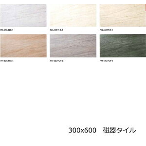玄関タイルの通販 価格比較 価格 Com