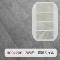 タイル 400x200 洋風 モダン 天然石風 外床 らくらくりーん 汚れ防止 滑りにくい 防滑 磁器質 重厚感 豪…