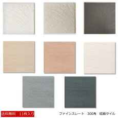 楽天市場 種類 材質 シリーズで選ぶ タイル 外床 内床用 玄関 ポーチ等にお勧め 磁器質 洋風 タイル通販 タイルオンライン