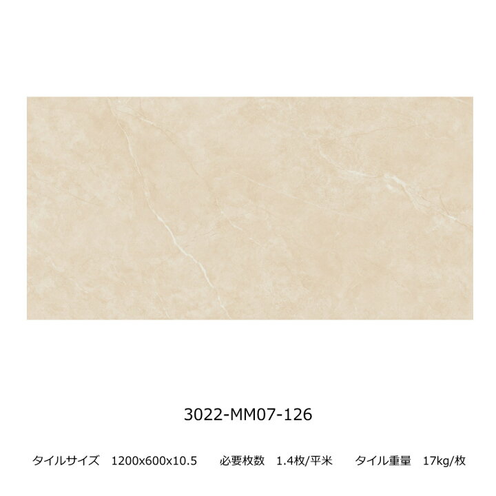 楽天市場】大理石調 1200x600 セラミック タイル 艶あり 磨き 