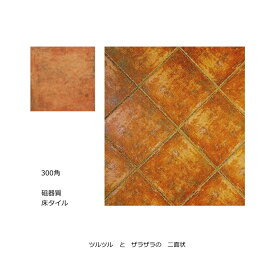 楽天市場 テラコッタ タイル 玄関の通販