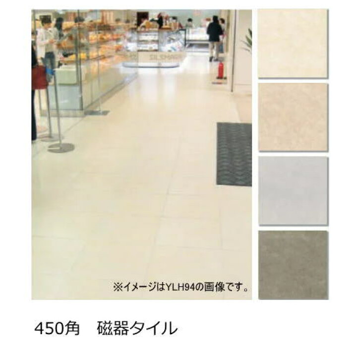 楽天市場 大理石調タイル 艶なし 450角 443mm 施釉 全4色 磁器質 1枚から販売内装床 壁 外装壁 玄関 キッチン トイレなどに リホームや補修 オフィスや店舗などにも タイル通販 タイルオンライン