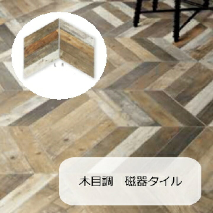 楽天市場】木目調タイル 磁器質 700x400 ケース販売 7枚入り 