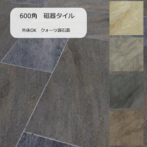 600角タイルの通販 価格比較 価格 Com