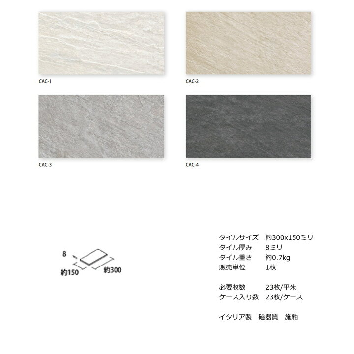 楽天市場】300x150角 外床 タイル 磁器 タイル 内 外 床 玄関 ポーチ 