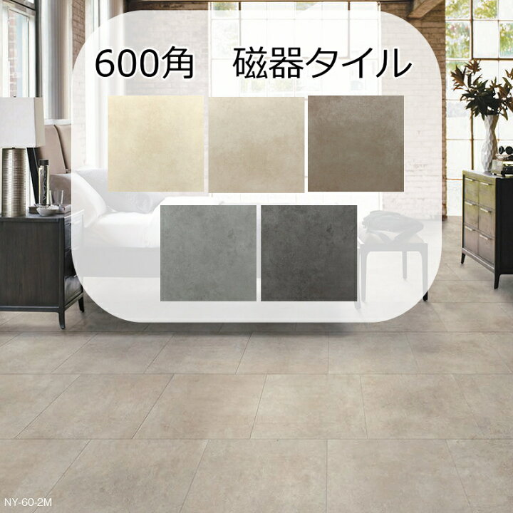 楽天市場】600 タイル 防滑 グリップ マット フラット 室外 室内 玄関 