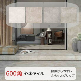 600 タイル セメント モルタル コンクリート風 防滑 さらっと グリップ マット フラット 室外 室内 玄関 土間 壁 リビング 磁器質 キッチン トイレ DIY リフォーム 外床 内装 インテリア 建材 600角 シンプル モダン ニューヨーク プラザ