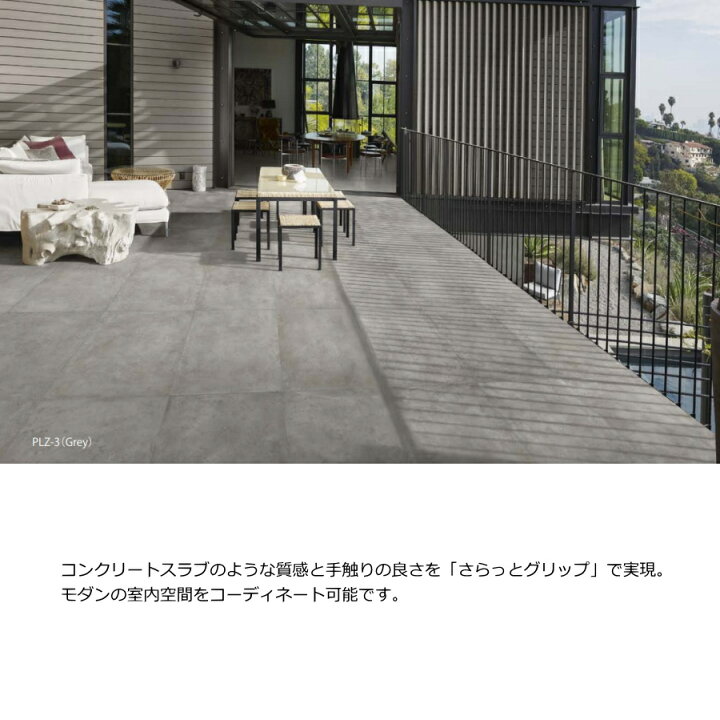 楽天市場】600 タイル セメント モルタル コンクリート風 防滑 さらっ 