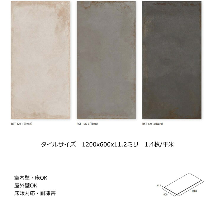 楽天市場】1200x600角 タイル 磁器質 スペイン産 内床 壁 大型 