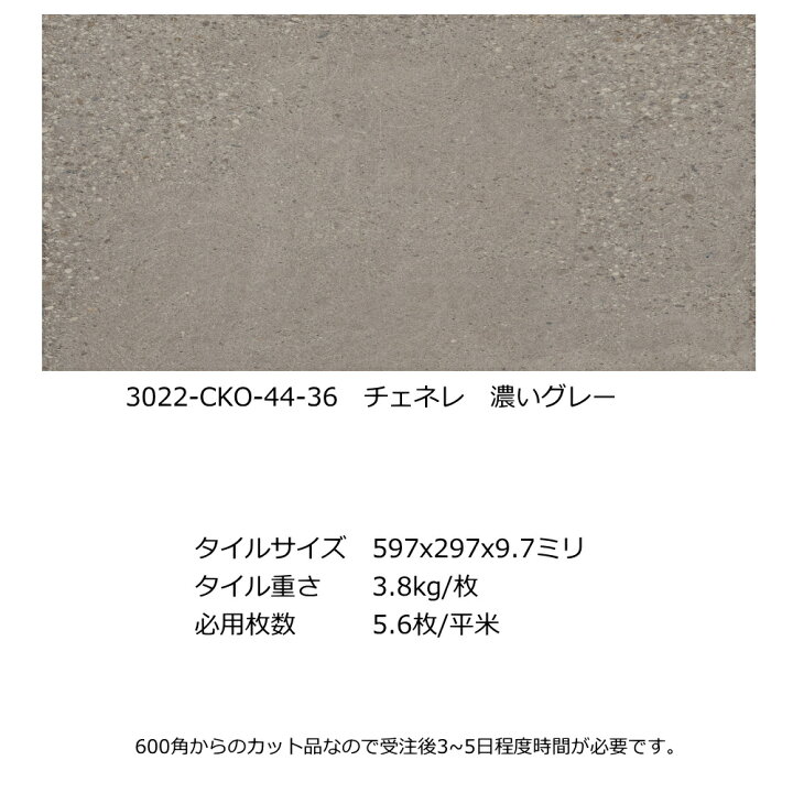 楽天市場】300x600角 セラミック タイル 磁器質 壁用 内床 