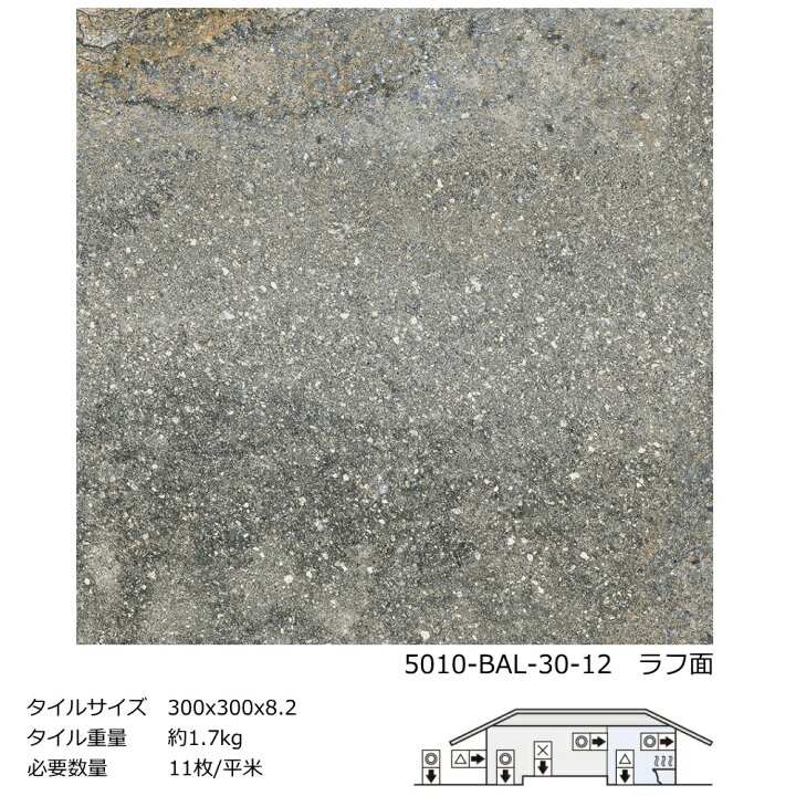 楽天市場】玄関タイル セラミック タイル 300角 タイル バリ 磁器質 外 