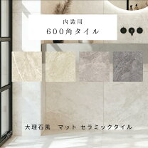 楽天市場】大理石 600角の通販