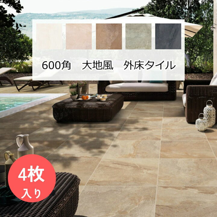 楽天市場】600角 タイル 外床 壁用 大地風 大きい色むら 磁器質 
