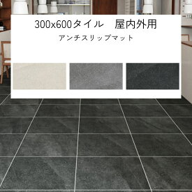 300x600 タイル ピエトロ 石目調 セメント モルタル 防滑 さらっと グリップ マット フラット 室外 室内 玄関 土間 壁 リビング 磁器質 キッチン トイレ DIY リフォーム 外床 内装 インテリア 建材 600x300 シンプル モダン ニューヨーク
