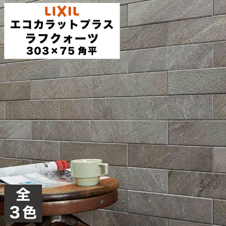楽天市場】エコカラットプラス ラフクォーツ 303×75角平 ECP-375/RTZ1N 