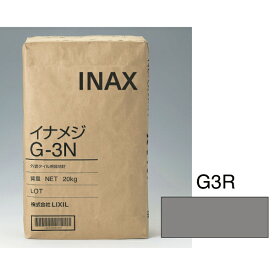 外装用目地材 イナメジG3R-20KG / LIXIL INAX [購入者全員に次回使えるサンキュークーポン配布中！]