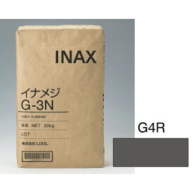 外装用目地材 イナメジG4R-20KG / LIXIL INAX [購入者全員に次回使えるサンキュークーポン配布中！]