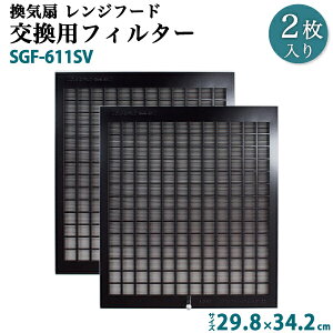 C pWt[htB^[ 2Zbg SGF-611SV Ԍ60cm Ԍ75cm 1 29.8×34.2cm(298×342mm) Lb` / LIXIL TEF[u [wґSɎgTL[N[|zzI]