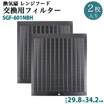 楽天市場】レンジフード サンウェーブの通販