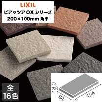 楽天市場】inax タイル200角の通販