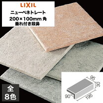 楽天市場】inax タイル200角の通販