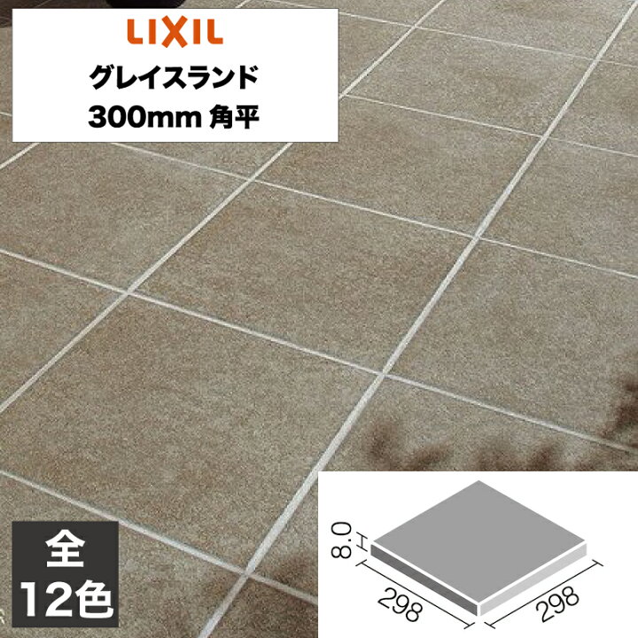 楽天市場】外装床タイル グレイスランド 300角平 IPF-300/GRL-1 IPF 
