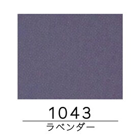 アートクラフト（ラベンダー） AC-100/1043