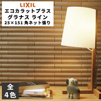 楽天市場】エコカラット eco－2515net／ldr4nnの通販