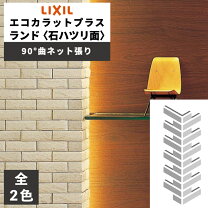 楽天市場】エコカラット ランド 石ハツリ面の通販