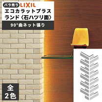 楽天市場】エコカラット ランド 石ハツリ面の通販