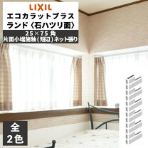 楽天市場】エコカラット ランド 石ハツリ面の通販
