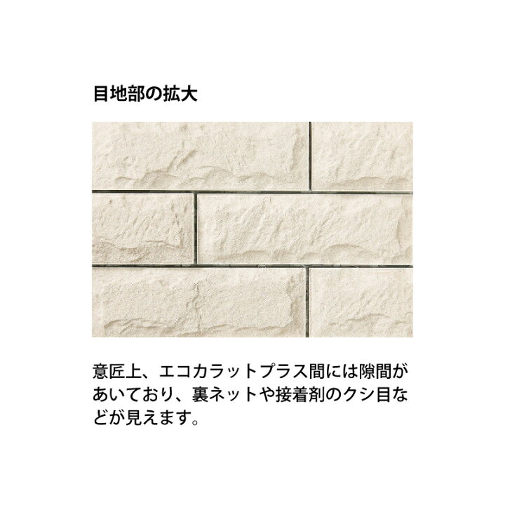 楽天市場】エコカラットプラス ランド 石ハツリ面 90°曲ネット張り ECP 