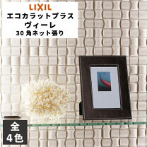 楽天市場】エコカラット ヴィーレの通販