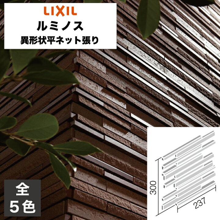 楽天市場】タイル ルミノス 異形状平ネット張り HAL-R/LNS-1 HAL-R/LNS 
