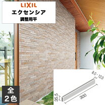 楽天市場】透水性 タイル（メーカーリクシル）（花・ガーデン・DIY）の通販