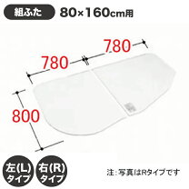 楽天市場】lixil 風呂ふたの通販